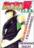 Captain Tsubasa: Road to 2002 - F.C.R.B. Stadium Opening Match