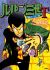 Lupin III T