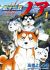 Ginga Densetsu Noah