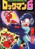 Rockman 6