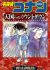 Meitantei Conan: Tengoku e no Countdown