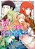 Tensei shita Akuyaku Reijou wa Fukushuu wo Nozomanai the Comic