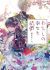 Manga: Watashi no Shiawase na Kekkon