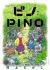 Pino