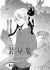 Soushinma: Haute Couture