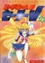 Code Name wa Sailor V