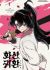 Manga: Return of the Blossoming Blade
