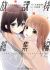 Manga: Houkago