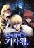 Manga: The Knight King Who Returned with a God