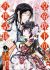 Manga: Koutei Heika no Osewagakari: Nyokangurashi ga Shiawase Sugite Koukyuu kara Deraremasen
