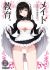 Maid Kyouiku.: Botsuraku Kizoku Rurikawa Tsubaki