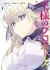 Ousama no Propose