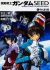 Kidou Senshi Gundam SEED