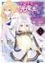 Yomei Hantoshi to Senkoku sareta node, Shinu Ki de "Hikari Mahou" wo Oboete Noroi wo Tokou to Omoimasu. Noroware Ouji no Yarinaoshi