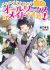 Heroine? Seijo? Iie, All Works Maid desu (Hokori)!