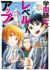 Gakuen Kishi no Level Up! Level 1000-goe no Tenseisha, Ochikobore Class ni Nyuugaku. Soshite,
