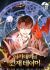 The Academy's Genius Tamer