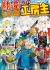 Kanchigai no Atelier Meister: Eiyuu Party no Moto Zatsuyougakari ga, Jitsu wa Sentou Igai ga SSS-Rank Datta to Iu Yoku Aru Hanashi