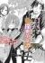 Gal to Dungeon to Shuukaiokure no Tansaku Eiyuutan