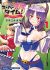 Super Renai Time! Genba de Do S na Kanojo wa Jitaku de Dereru