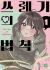 Manga: Rules for Dating Trash