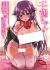 Chizuru-chan Kaihatsu Nikki Soushuuhen+