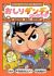Oshiri Dandy the Young