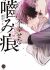 Fushiawase na Kamiato