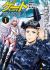 Gate Season 2: Jieitai Kanoumi nite, Kaku Tatakaeri