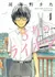 Manga: 3-gatsu no Lion