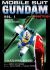 Kidou Senshi Gundam 0079
