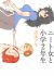 NEET Onna to Shougaku Ninensei