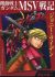 Kidou Senshi Gundam MSV Senki: Johnny Ridden