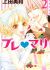 Pure-Mari
