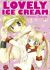 Raburin Ice Cream