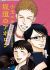 Sakamichi no Apollon: Bonus Track