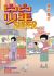 Pico-Pico Shounen Super