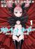 Scarlet Order: Dance in the Vampire Bund 2