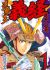 Shanaou Yoshitsune: Genpei no Kassen