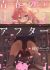 Seishun no After