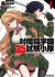 Taimadou Gakuen 35 Shiken Shoutai