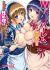 W Maid no Harem Gohoushi!! Anata no Seishori wa Watashitachi ni Omakase Kudasai!