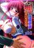 Chikan Senyou Sharyou: Kutsujoku no Chikan Densha