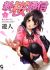 Shin Sakura Tsuushin
