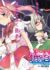 B-kyuu Cinema Shoujo-gumi in Grindhouse