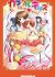 Colorful Kiss: 12 Ko no Mune Kyun!