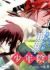 Shounen Onmyouji