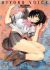 Hiyoko Voice