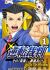 Gyakuten Saiban: Sono "Shinjitsu", Igi Ari!