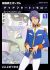 Kidou Senshi Gundam: Day After Tomorrow - Kai Shiden no Memory yori